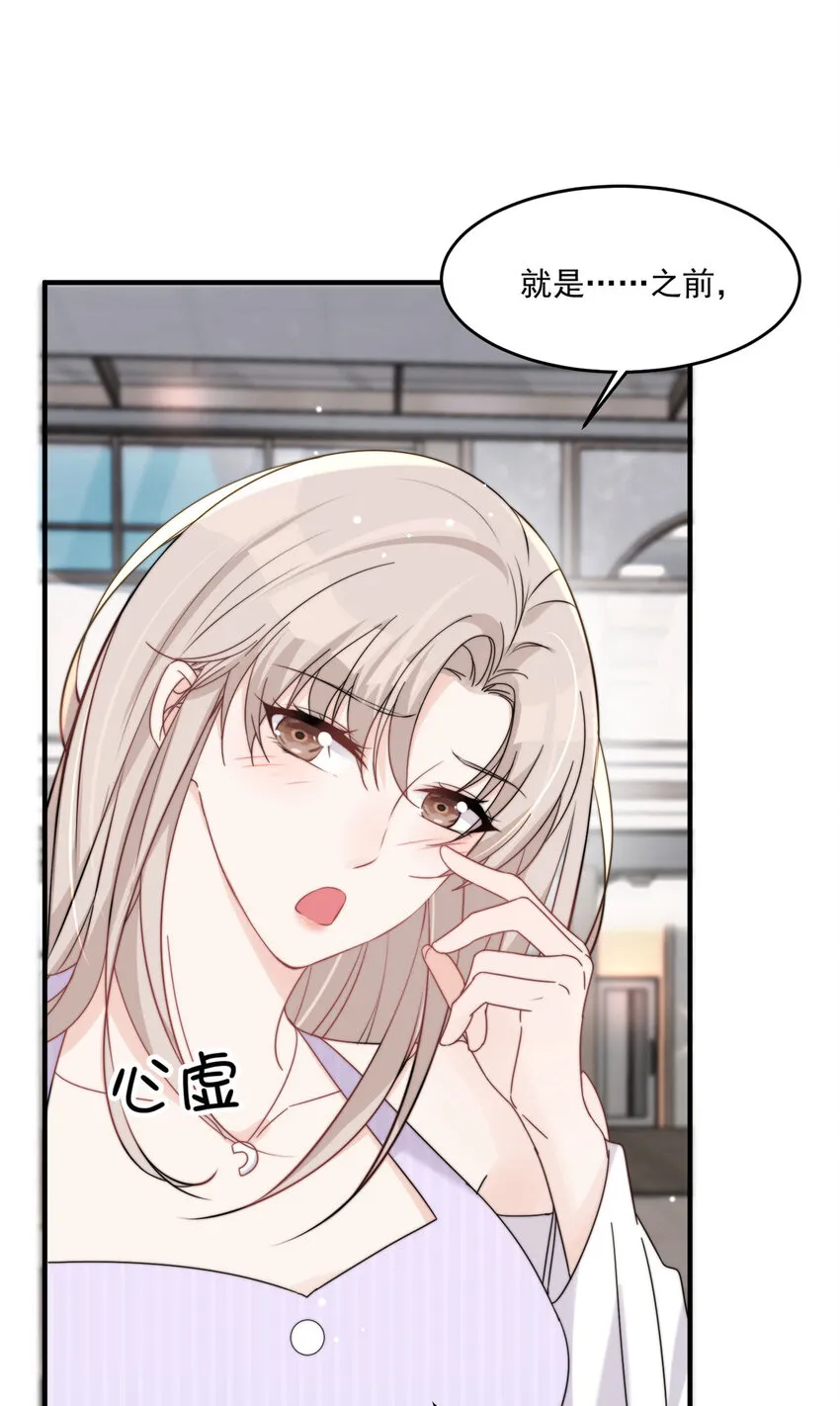 30 你是我的 第22页