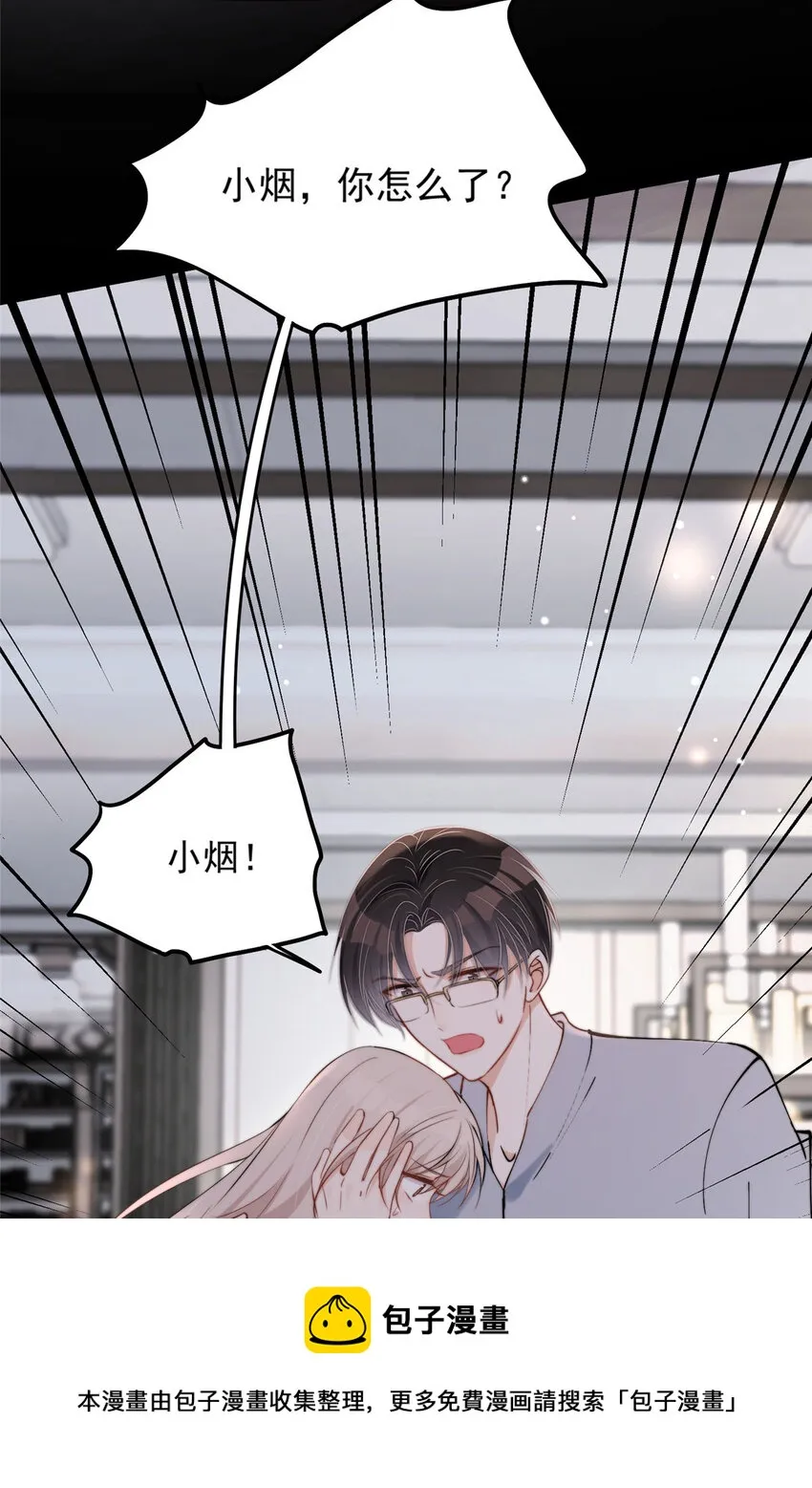 30 你是我的 第33页