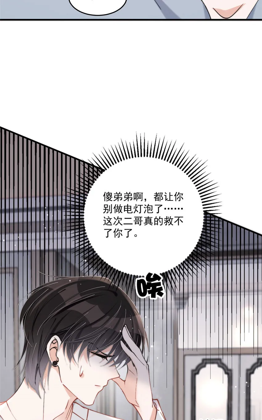 30 你是我的 第42页