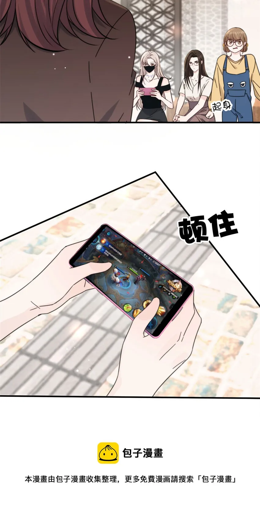 30 你是我的 第53页