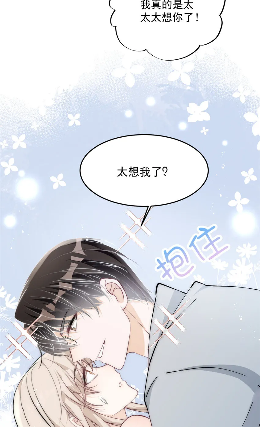 29 现在还想么 第30页