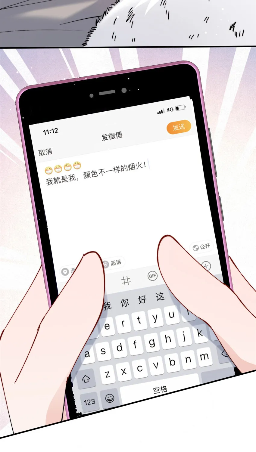 28 爸爸救我！ 第24页