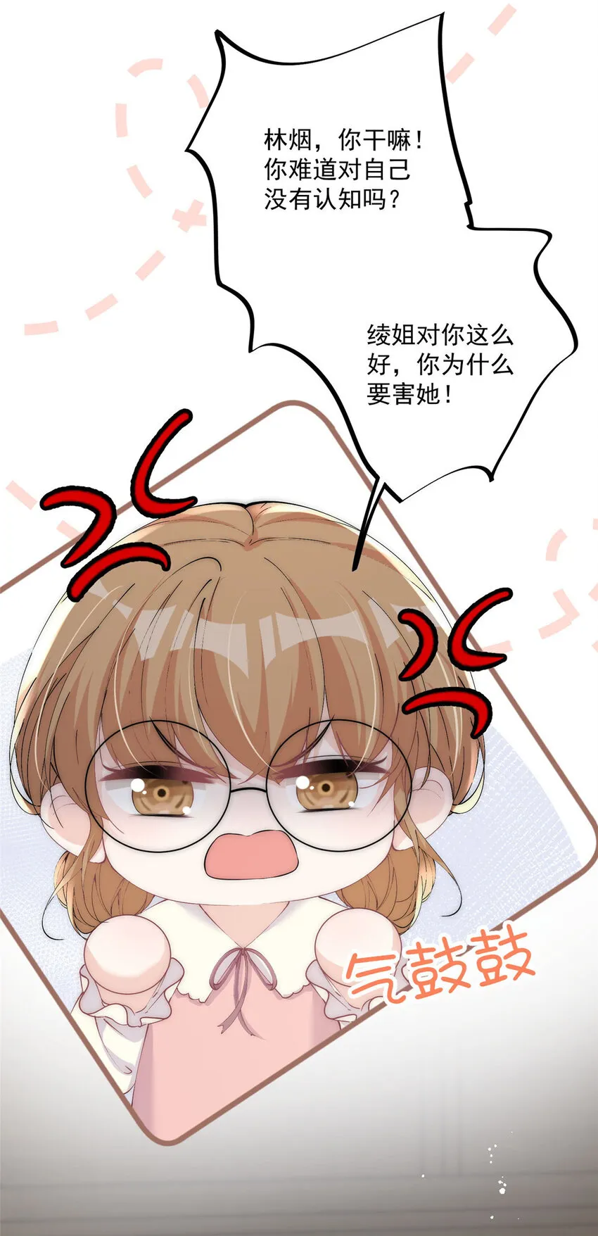 27 秋名车烟姐 第4页