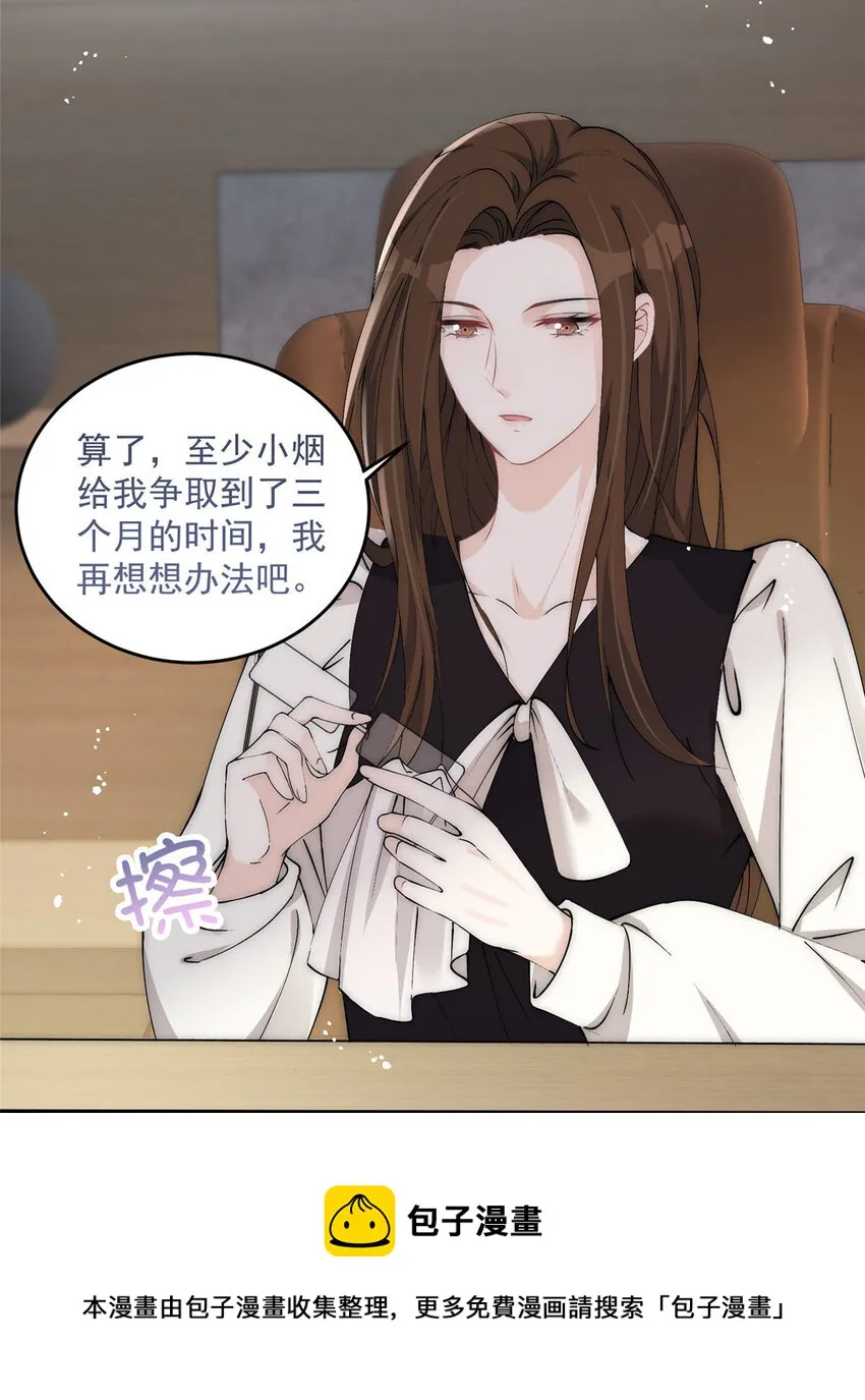 27 秋名车烟姐 第5页