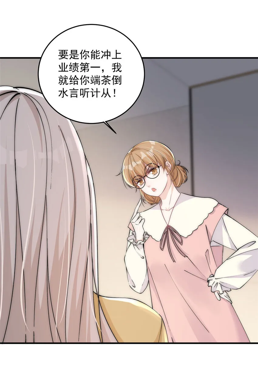 27 秋名车烟姐 第7页
