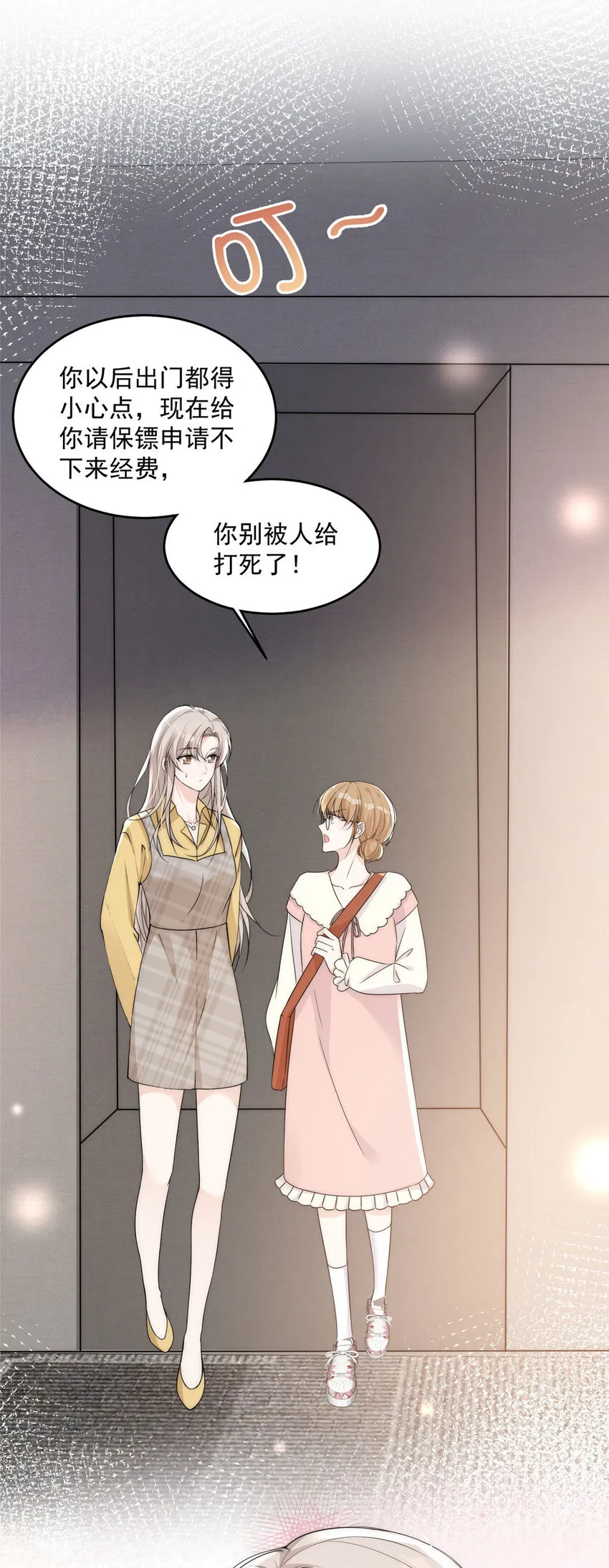 27 秋名车烟姐 第14页