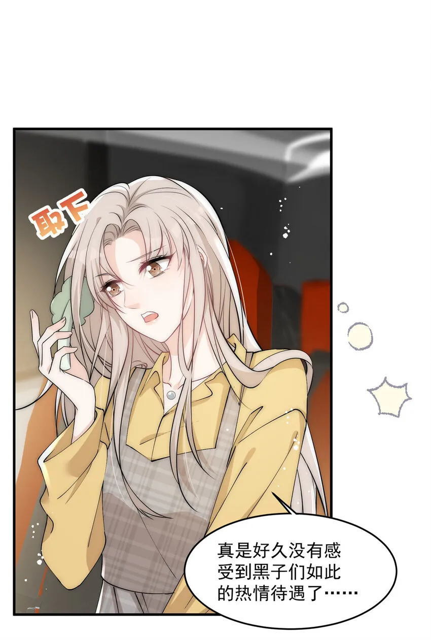27 秋名车烟姐 第23页