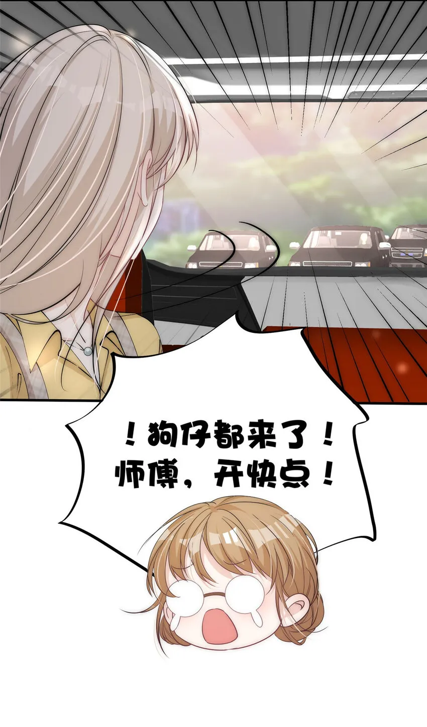 27 秋名车烟姐 第27页