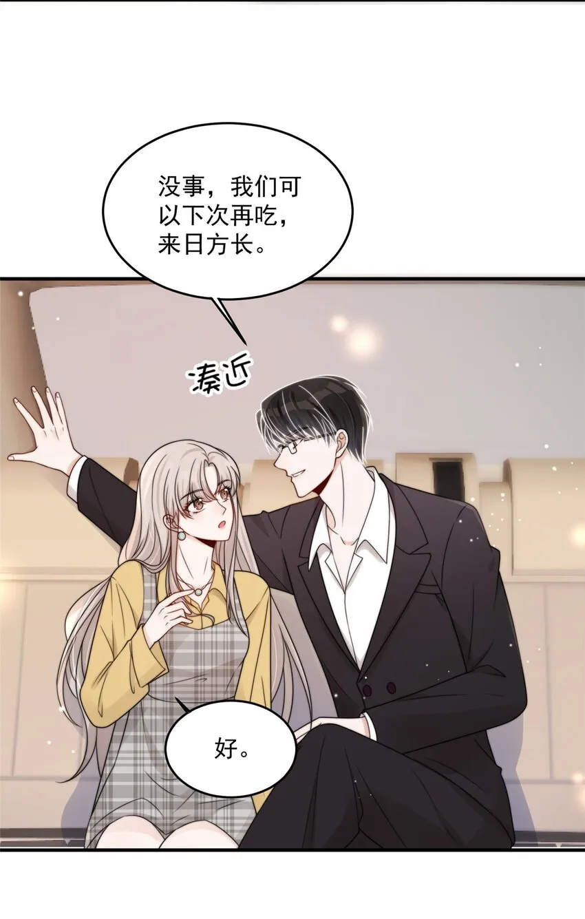 26 你们敢么 第4页