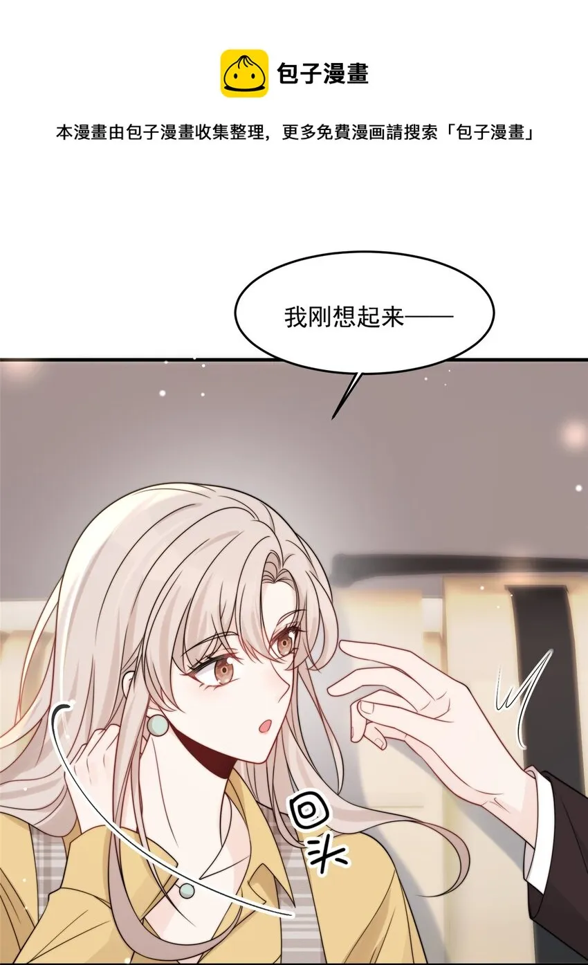 26 你们敢么 第9页