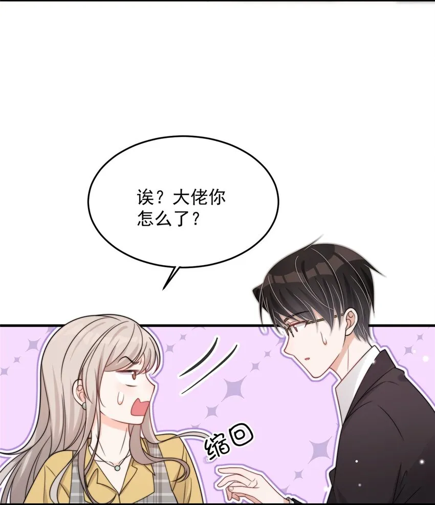 26 你们敢么 第10页