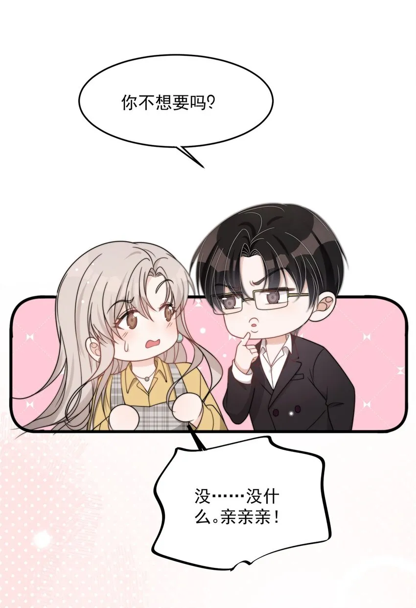 26 你们敢么 第19页