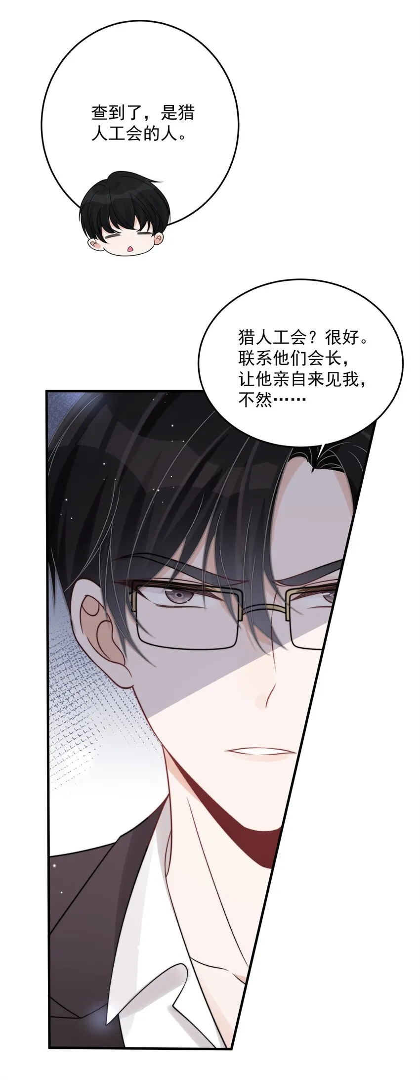 26 你们敢么 第24页