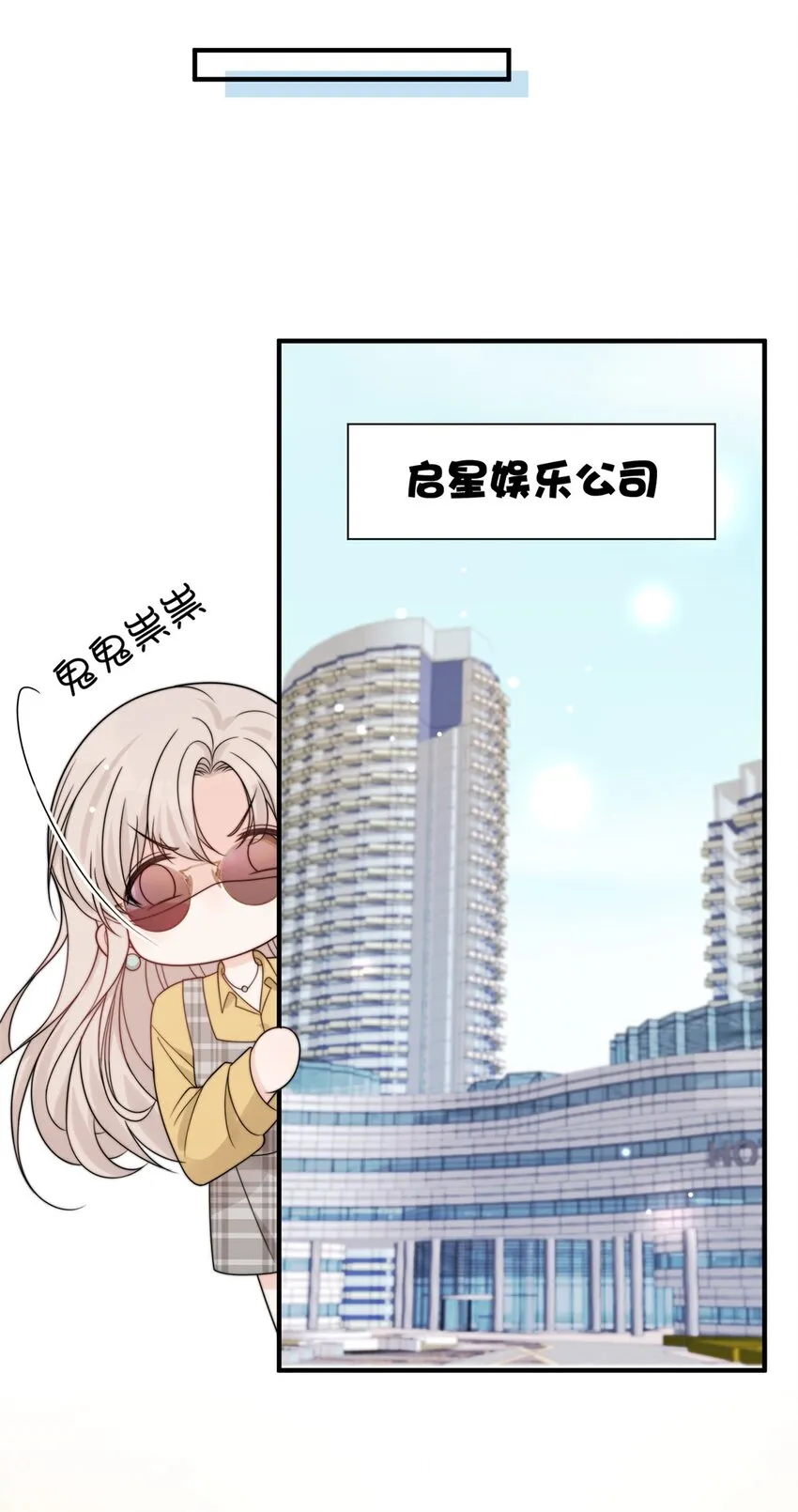 26 你们敢么 第26页