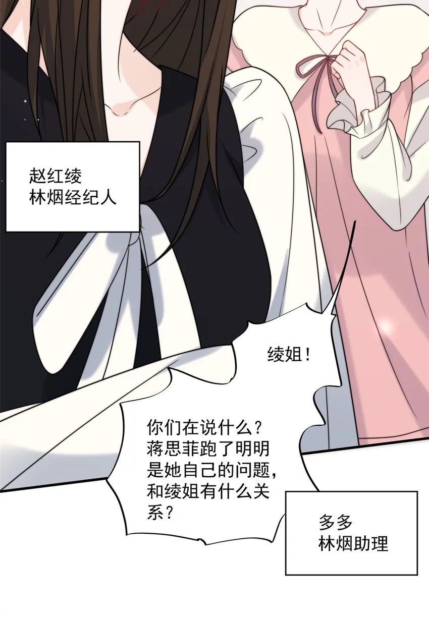 26 你们敢么 第34页