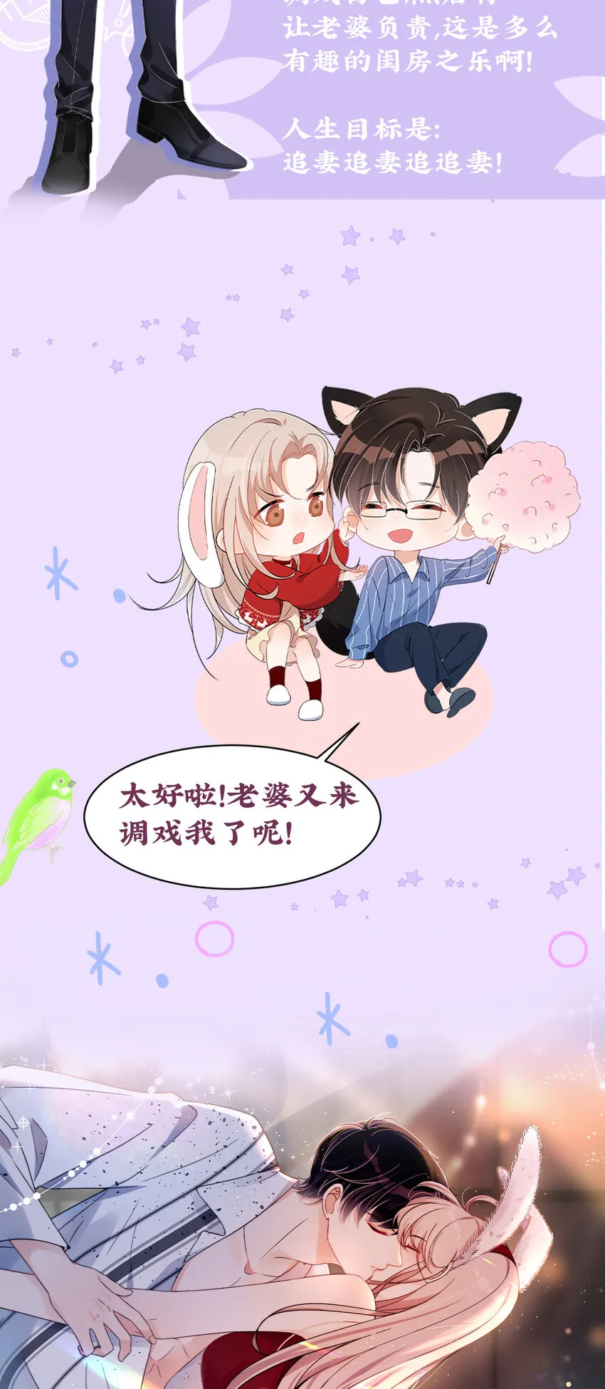 00 人设档案 第4页