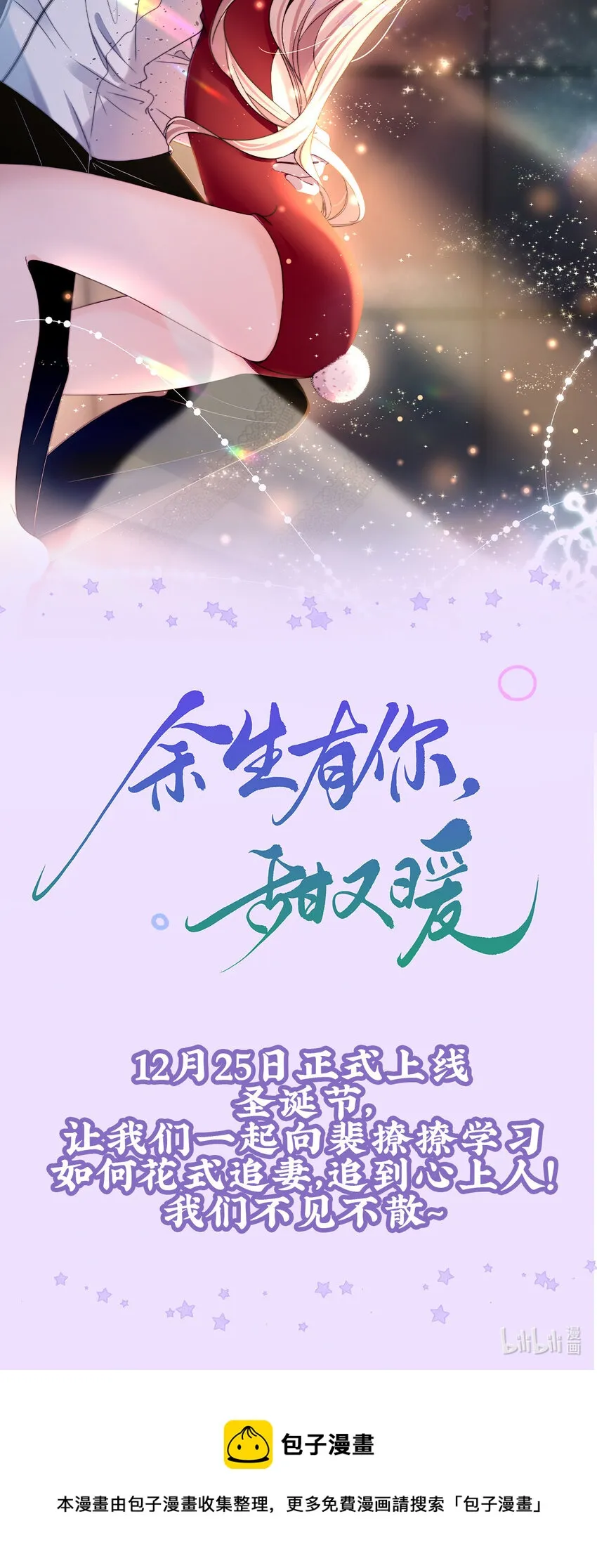 00 人设档案 第5页
