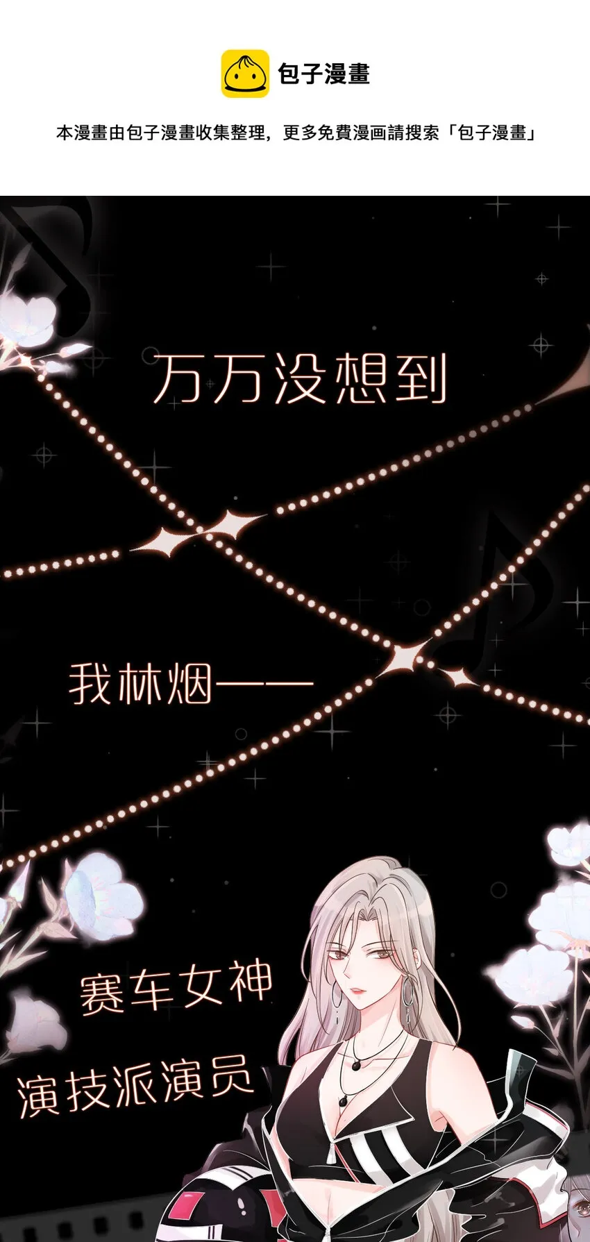 00 剧情预告 第1页
