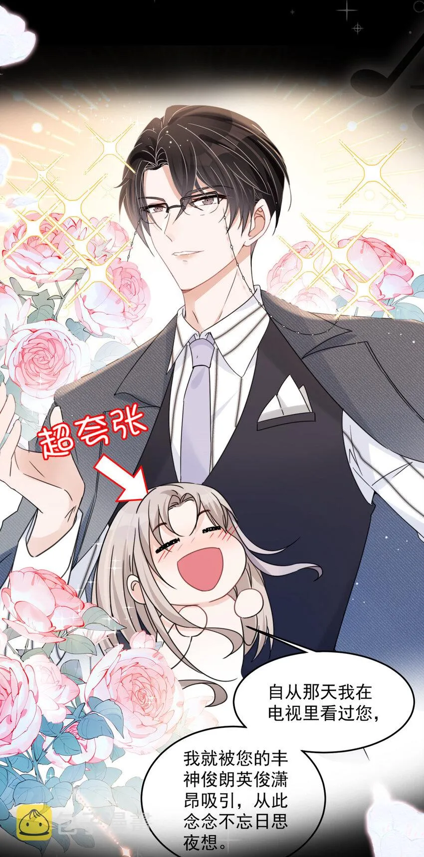 00 剧情预告 第13页