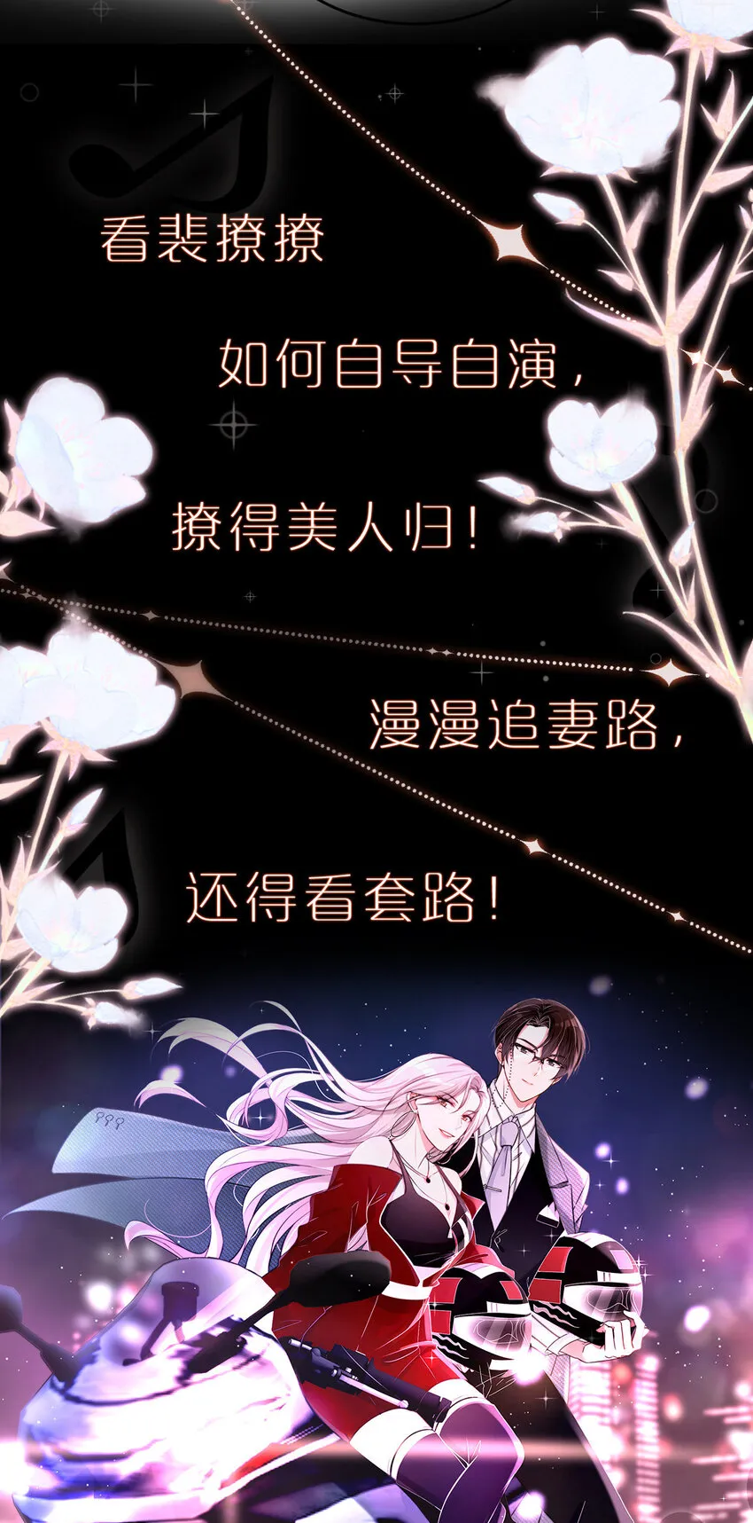 00 剧情预告 第14页
