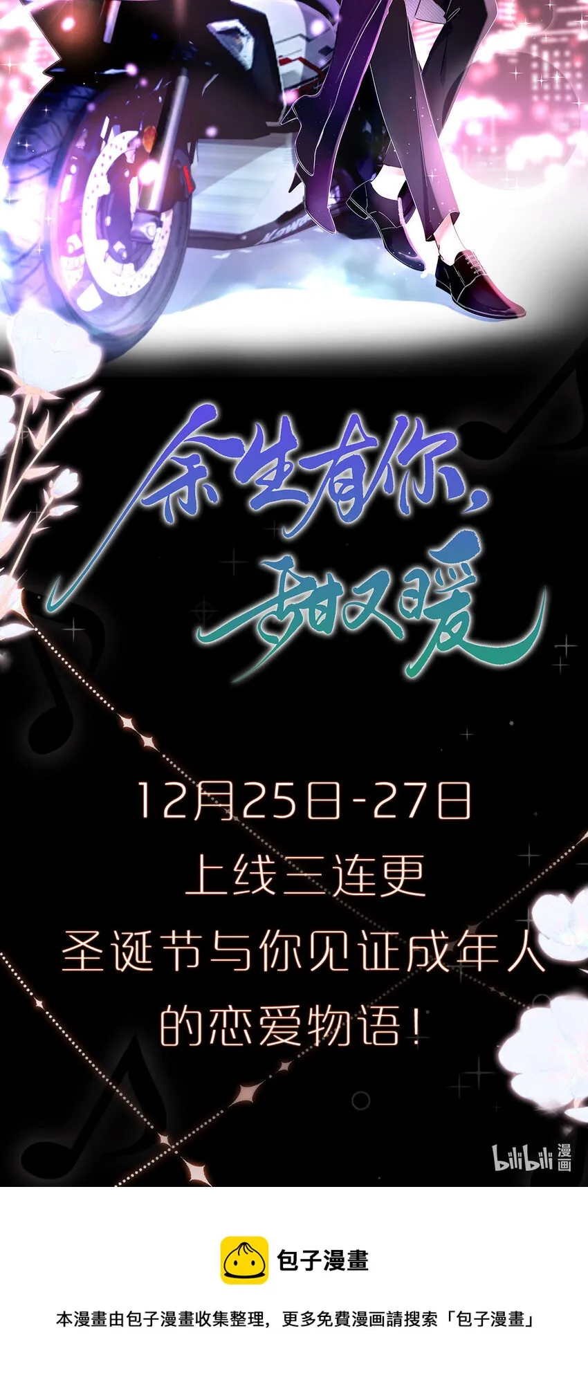 00 剧情预告 第15页