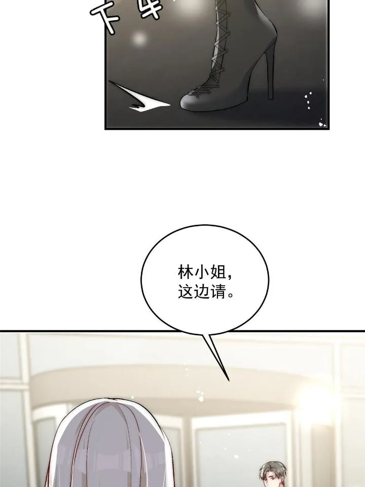 52 凭你还没那个资格 第6页