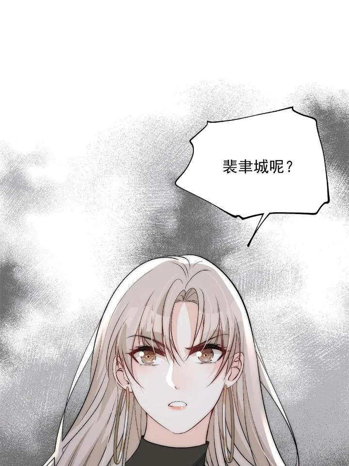 52 凭你还没那个资格 第14页