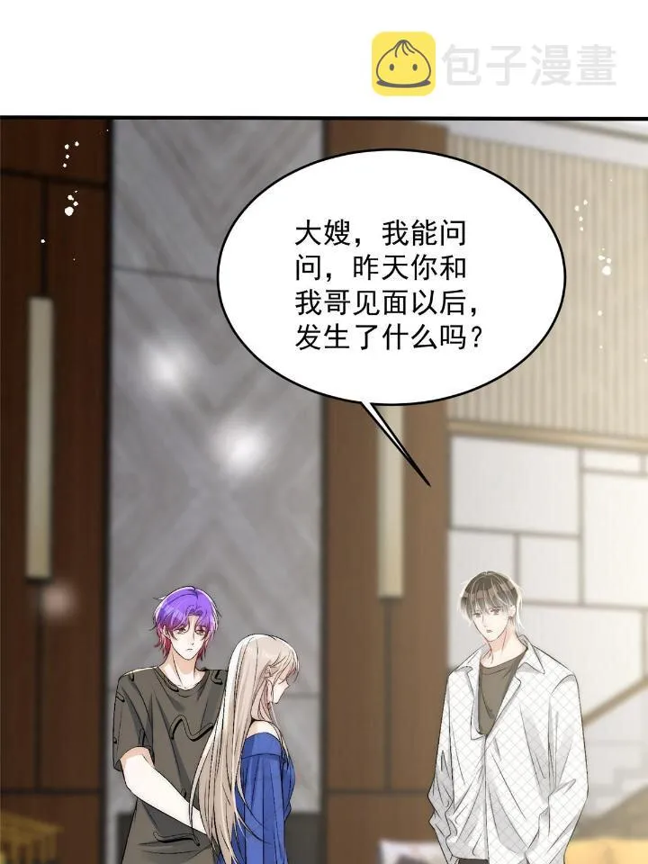 52 凭你还没那个资格 第18页
