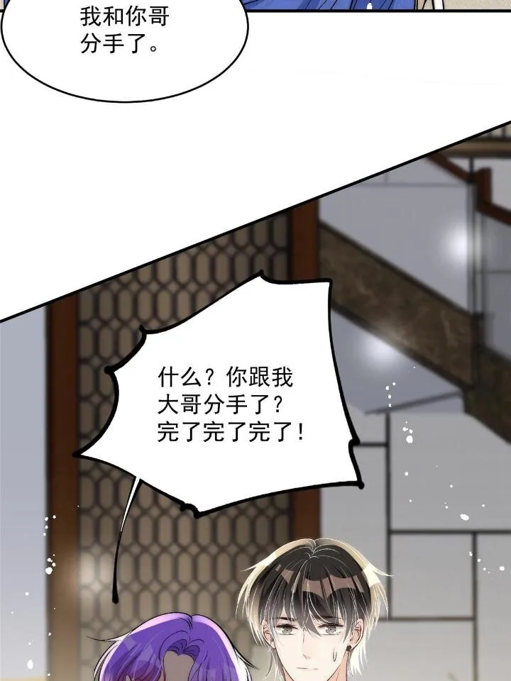 52 凭你还没那个资格 第21页