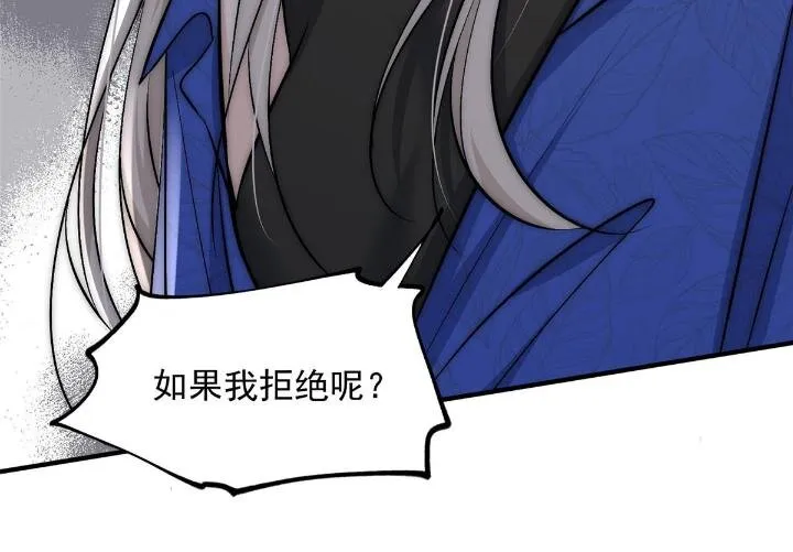 52 凭你还没那个资格 第34页