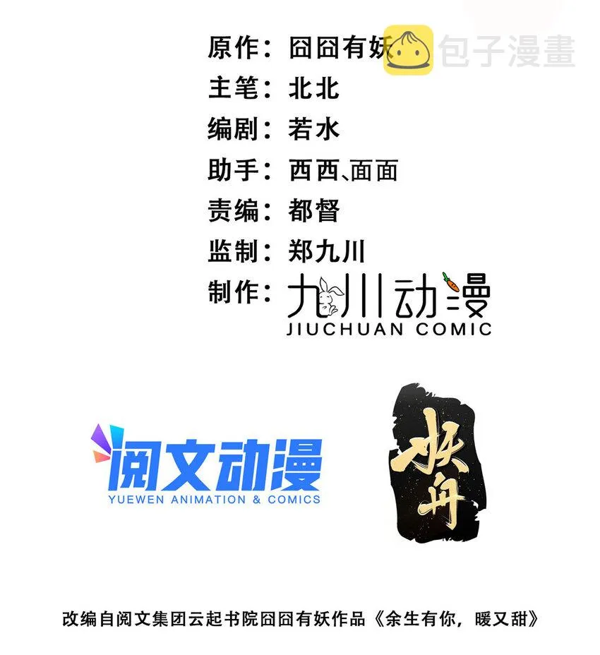 50 我是不会和你分手的 第2页