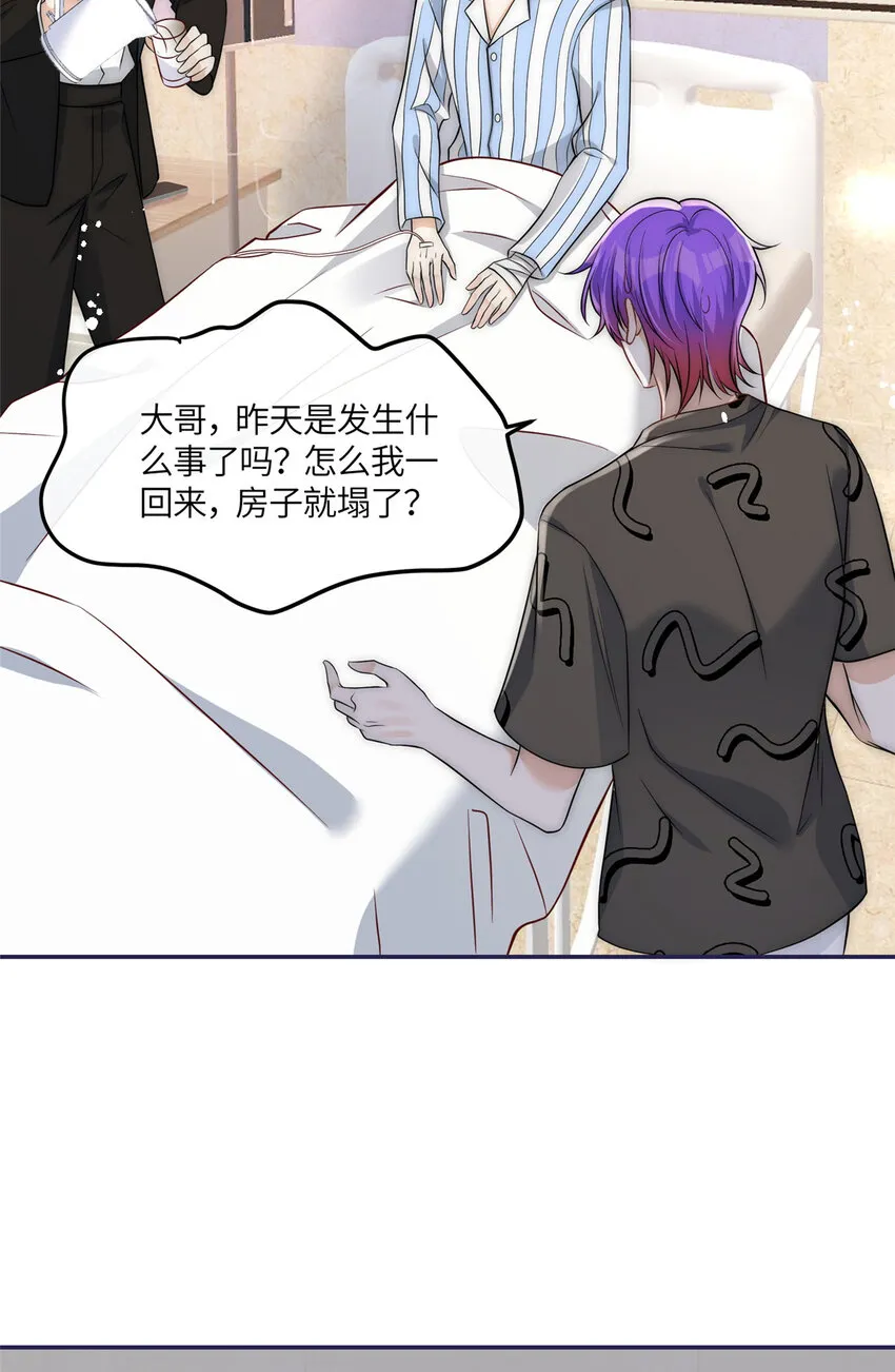 50 我是不会和你分手的 第9页