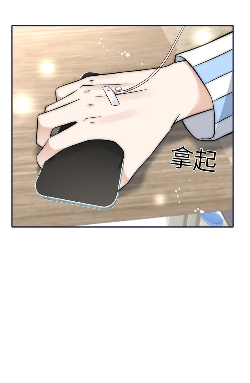 50 我是不会和你分手的 第12页