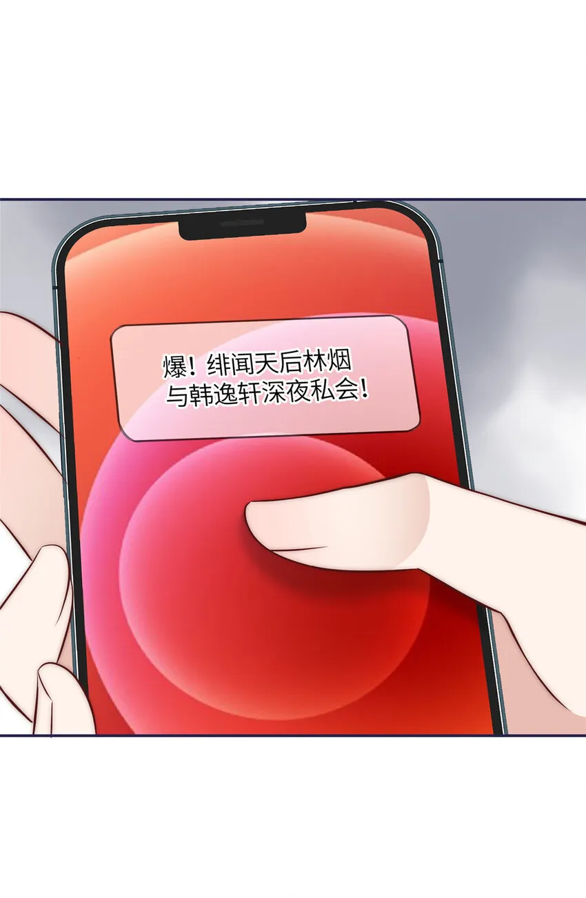 50 我是不会和你分手的 第14页