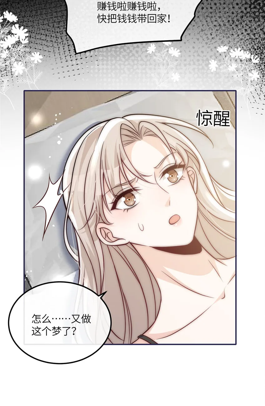 50 我是不会和你分手的 第22页
