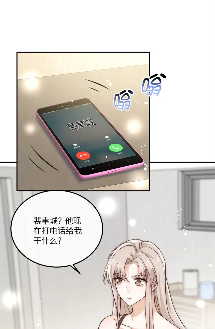 50 我是不会和你分手的 第23页