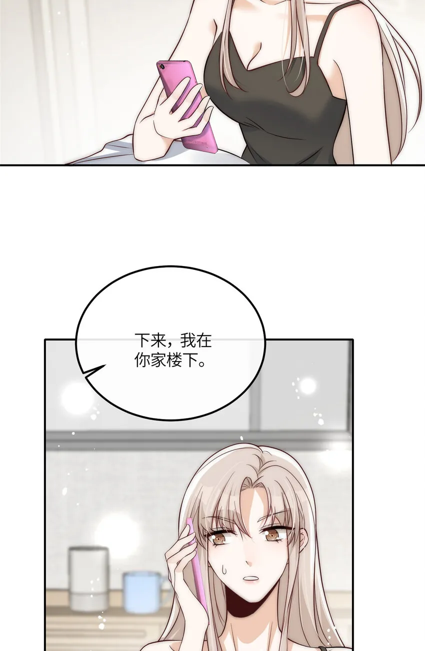 50 我是不会和你分手的 第24页