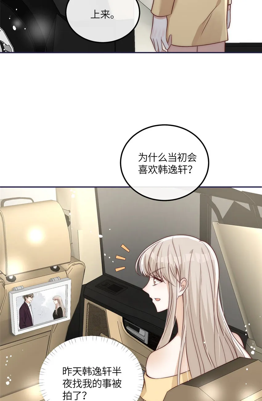 50 我是不会和你分手的 第31页
