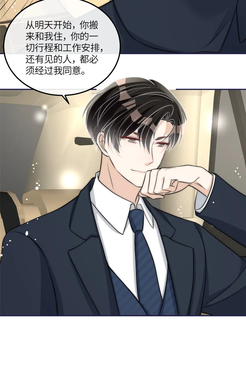 50 我是不会和你分手的 第43页