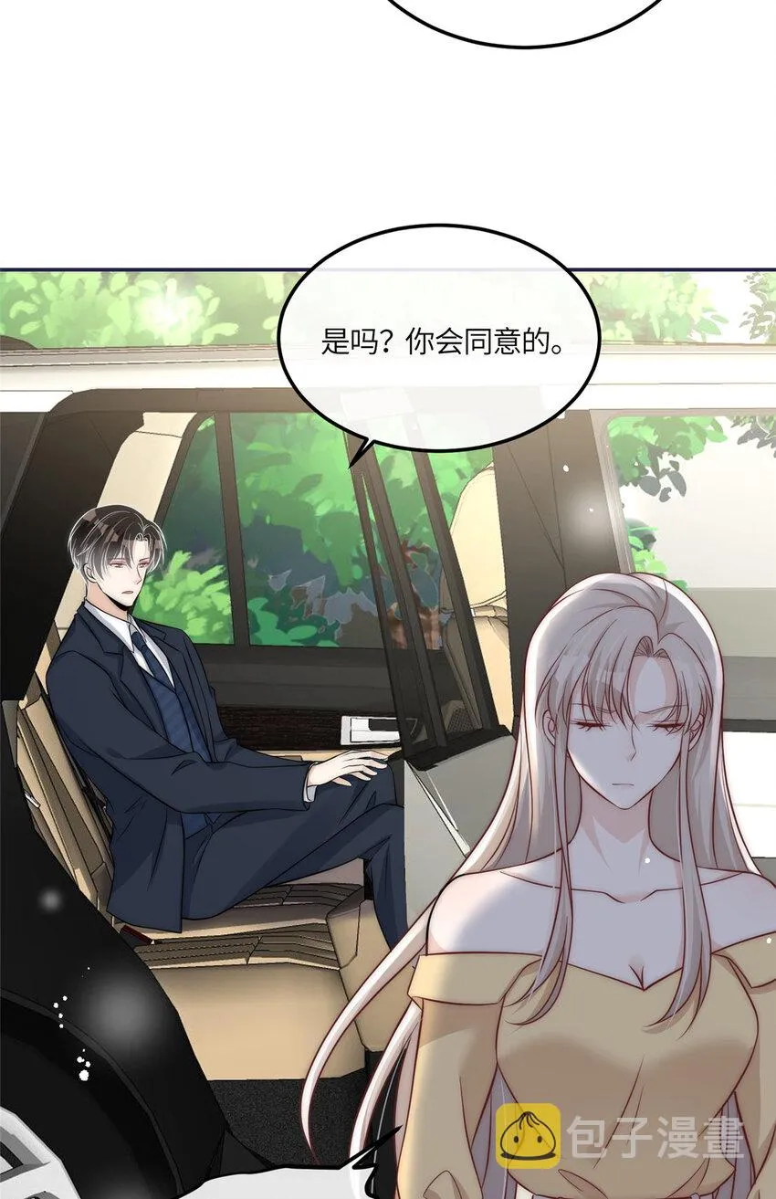 50 我是不会和你分手的 第45页