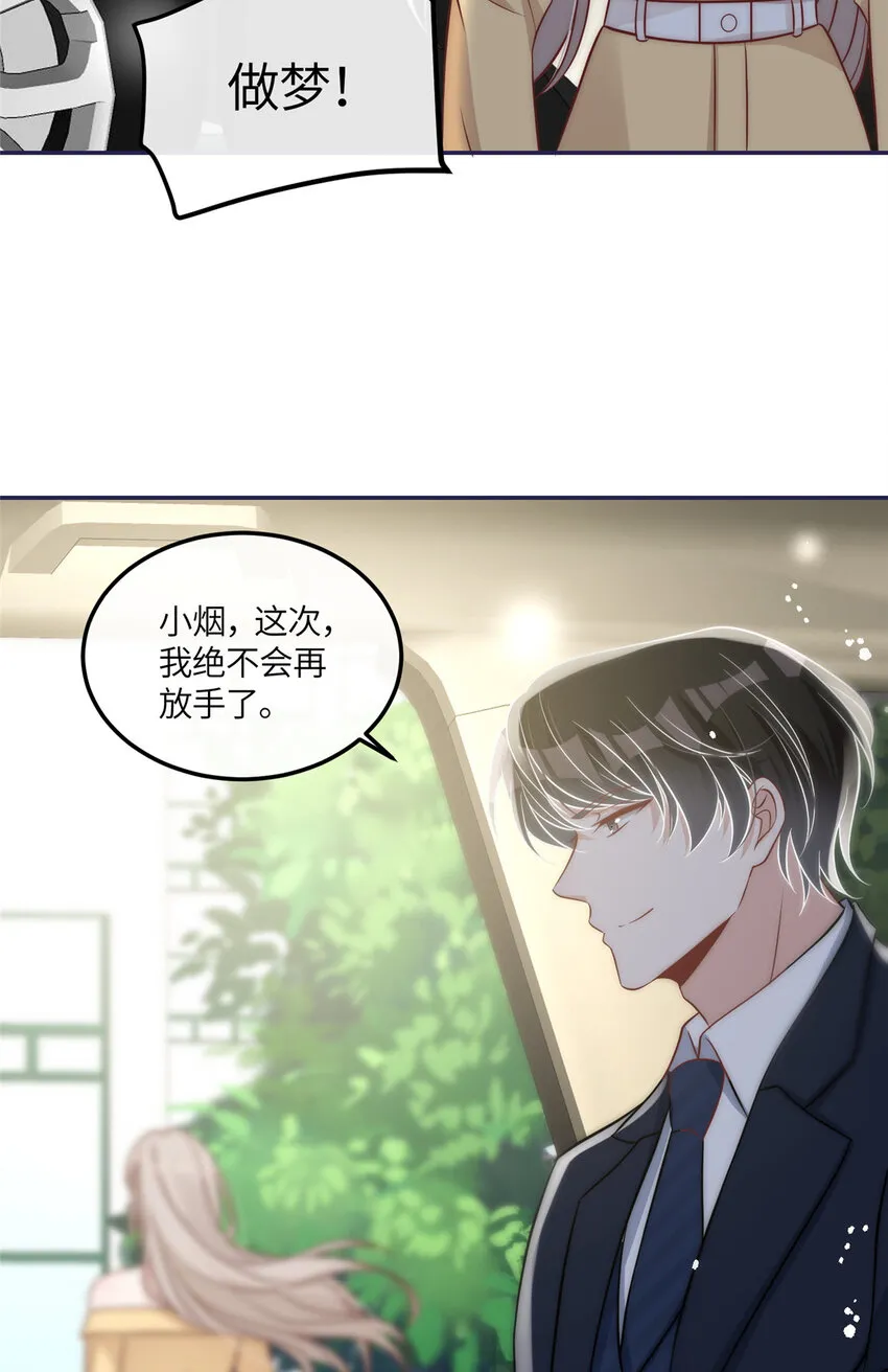 50 我是不会和你分手的 第46页