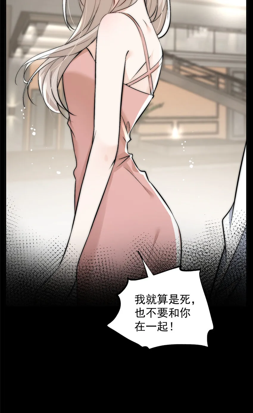 49 你是我的 第43页