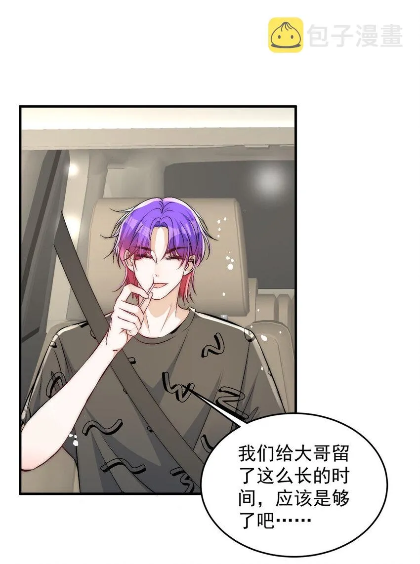 49 你是我的 第48页