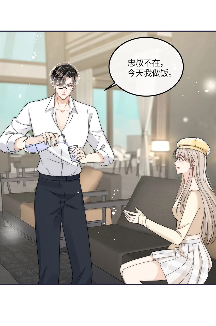 47 吃点别的？ 第32页