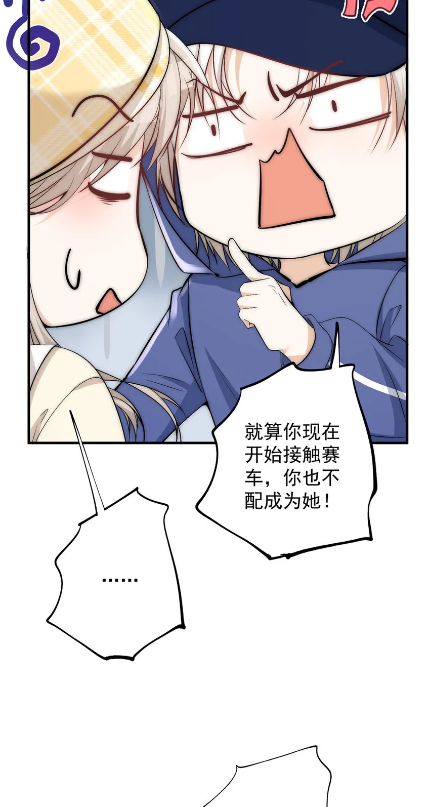 43 输了他陪你睡 第4页