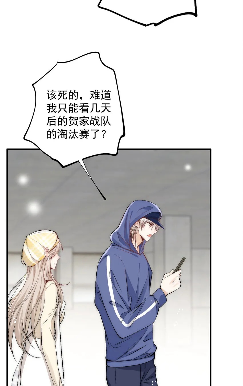 43 输了他陪你睡 第7页