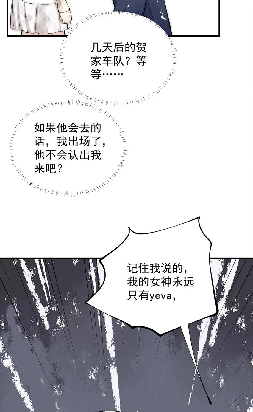 43 输了他陪你睡 第8页