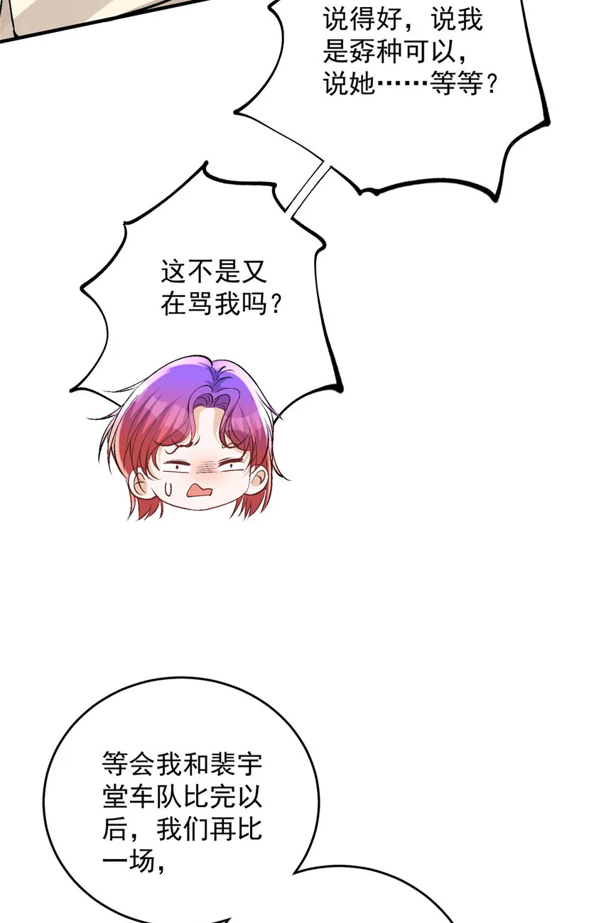 43 输了他陪你睡 第41页