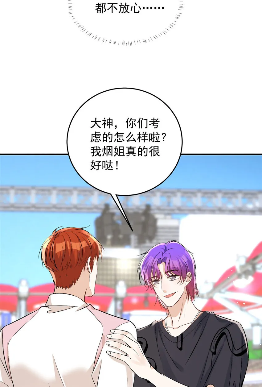 42 为男神前往赛车现场却…… 第23页