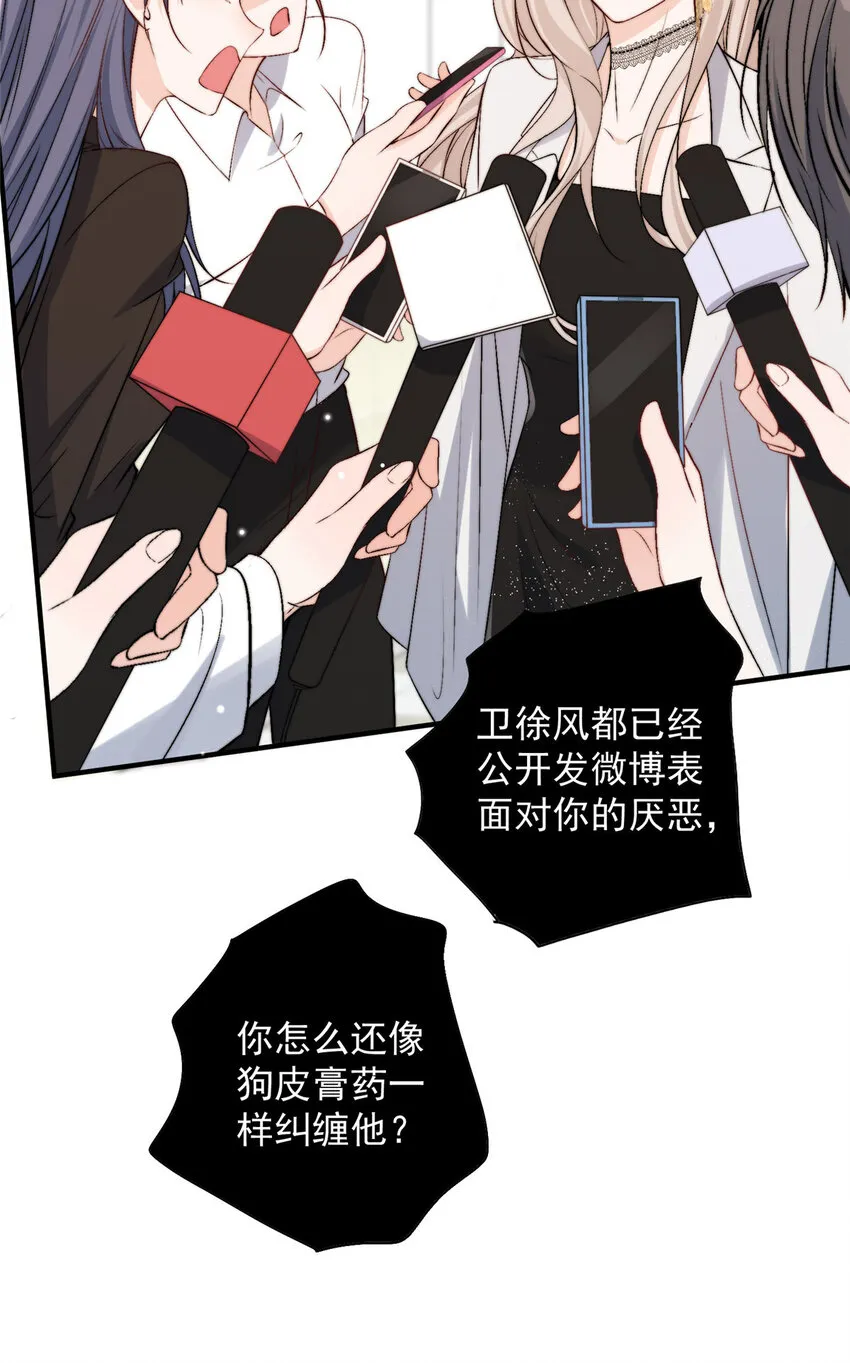 41 爸嫂是什么鬼 第4页